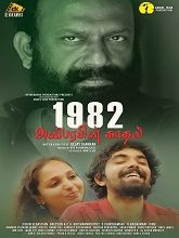 1982 Anbarasin Kaadhal