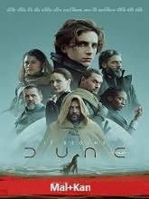 Dune: Part One