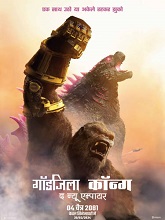 Godzilla x Kong: The New Empire