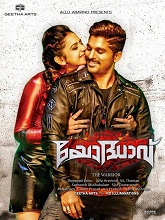 Sarrainodu