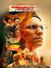 Swatantrya Veer Savarkar