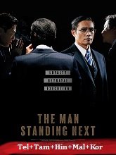 The Man Standing Next